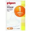 Picture of 贝亲（Pigeon）自然实感宽口径奶嘴（S）（两只装）BA58