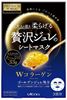 Picture of 日本Utena佑天兰PREMIUM PURESA黄金级双重胶原果冻保湿面膜  三盒9片装