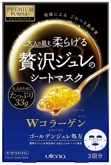 Picture of 日本Utena佑天兰PREMIUM PURESA黄金级双重胶原果冻保湿面膜  三盒9片装