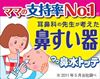 丹平制药 妈妈吸鼻器4