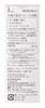 Picture of 日本 SOFINA 苏菲娜 控油妆前乳隔离霜 SPF20 PA++ 25ml