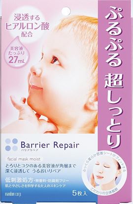 Picture of 曼丹MANDOM Barrier Repair 面膜 5片装/盒