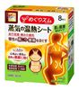 Picture of KAO花王 热敷贴肩贴背肩颈椎缓解肌肉酸痛贴  8枚