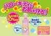 Picture of SKIN VAPE 防虫喷雾 凯蒂猫 杏桃香 200ml（约666喷次）