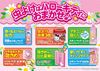 Picture of SKIN VAPE 防虫喷雾 凯蒂猫 杏桃香 200ml（约666喷次）