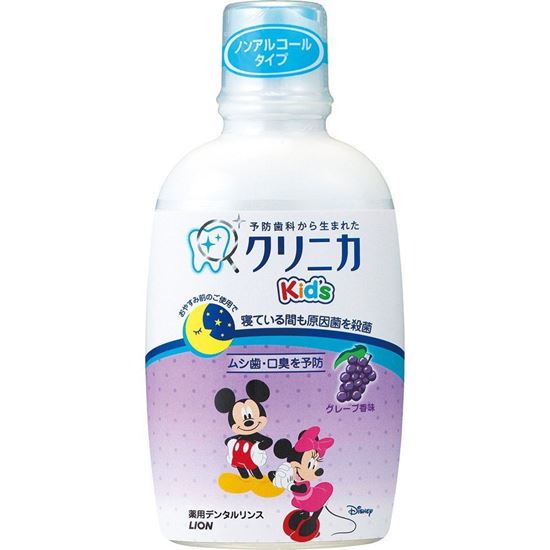 Picture of 狮王Lion儿童漱口水清洁口腔刷牙漱口水 葡萄