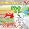 Picture of LEC Gekiochi Cloth 超细纤维抹布 10条装