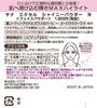 Picture of SANA/莎娜 EXCEL 瞬间透明立体感高光粉饼附刷 多色可选