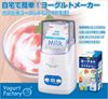 Picture of TO-PLAN  酸奶工厂/酸奶机 PREMIUM TKSM-016
