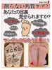 Picture of Baby Foot 简易足膜 SPT30分钟类型