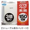 Picture of VAPE 未来驱蚊器150日套装 珍珠白 灭虫专用